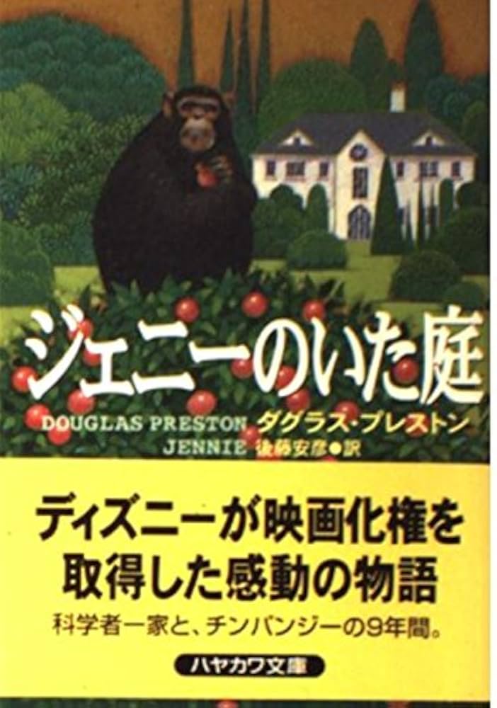 【中古】 さらわれたチンパンジー/ＫＡＤＯＫＡＷＡ/ジェス・フレンチ J・A・シーザー – 田園に死す – Vinyl (LP, Album), 1974